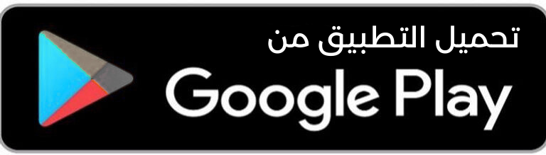  تطبيق حلول معلمي الاصدار الجديد المناهج الدراسية السعودية الجديدة 